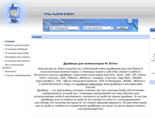 Tablet Screenshot of pc-driver.ru